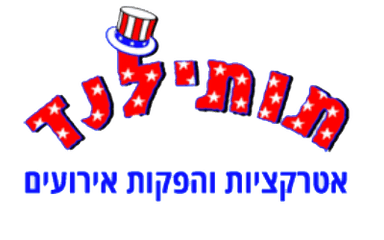 תותילנד - אטרקציות והפקות אירועים